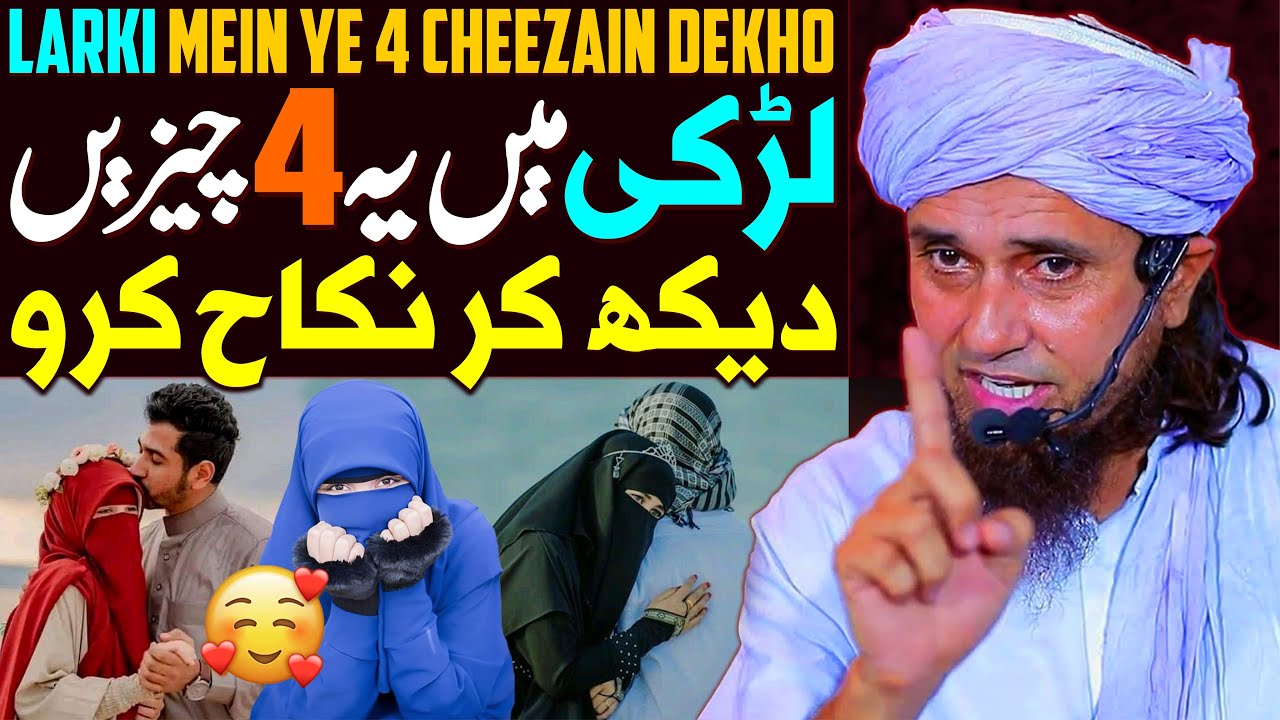 Larki Mein Ye 4 Cheezain Dekh Kar Nikah Karo | Mufti Tariq Masood | Nikah Mein Kya Parhte Hain ?
